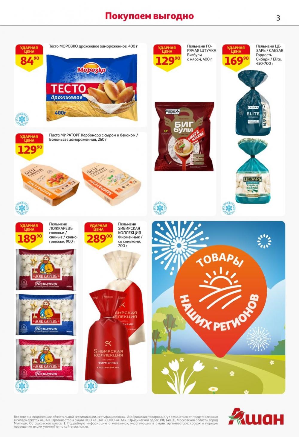 /ashan002_katalog445842 10 