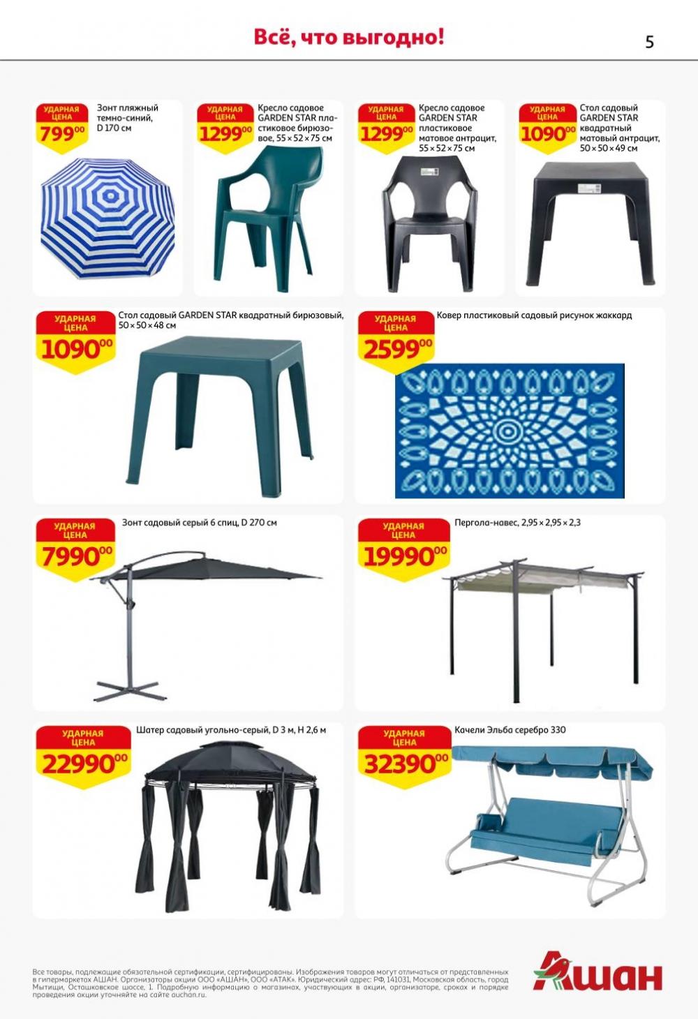 /ashan002_katalog445843 10 