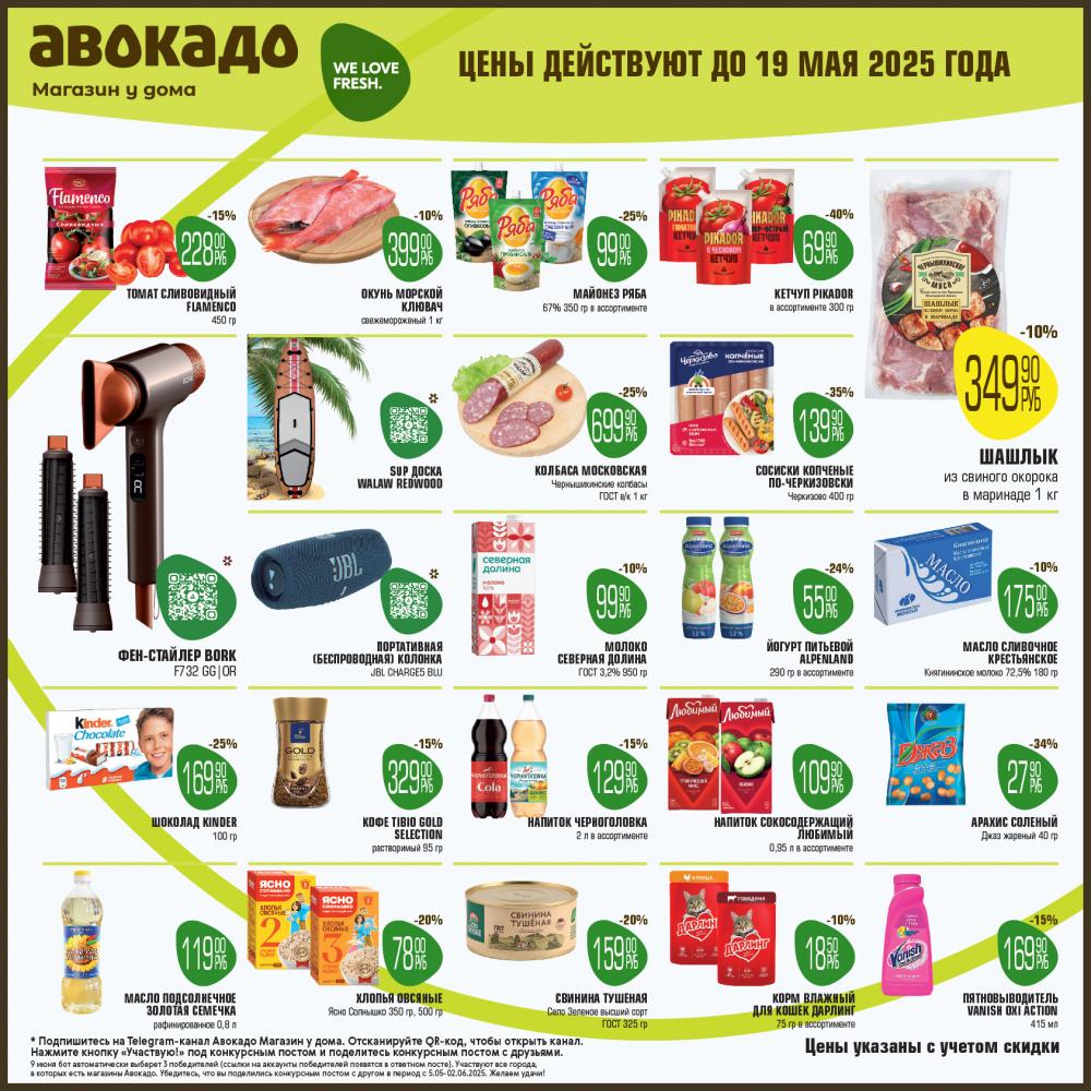 Avocado Magazin U Doma 88