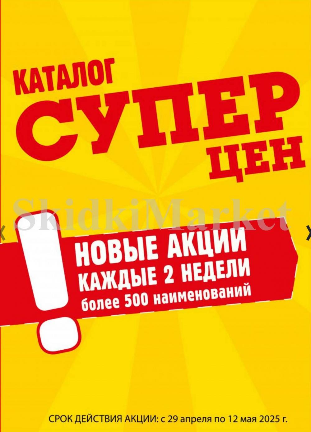 /avoska_ceni_v_moskve3587 10 