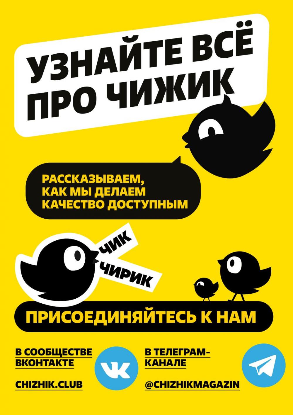 /chigik_skidki_051784 10 