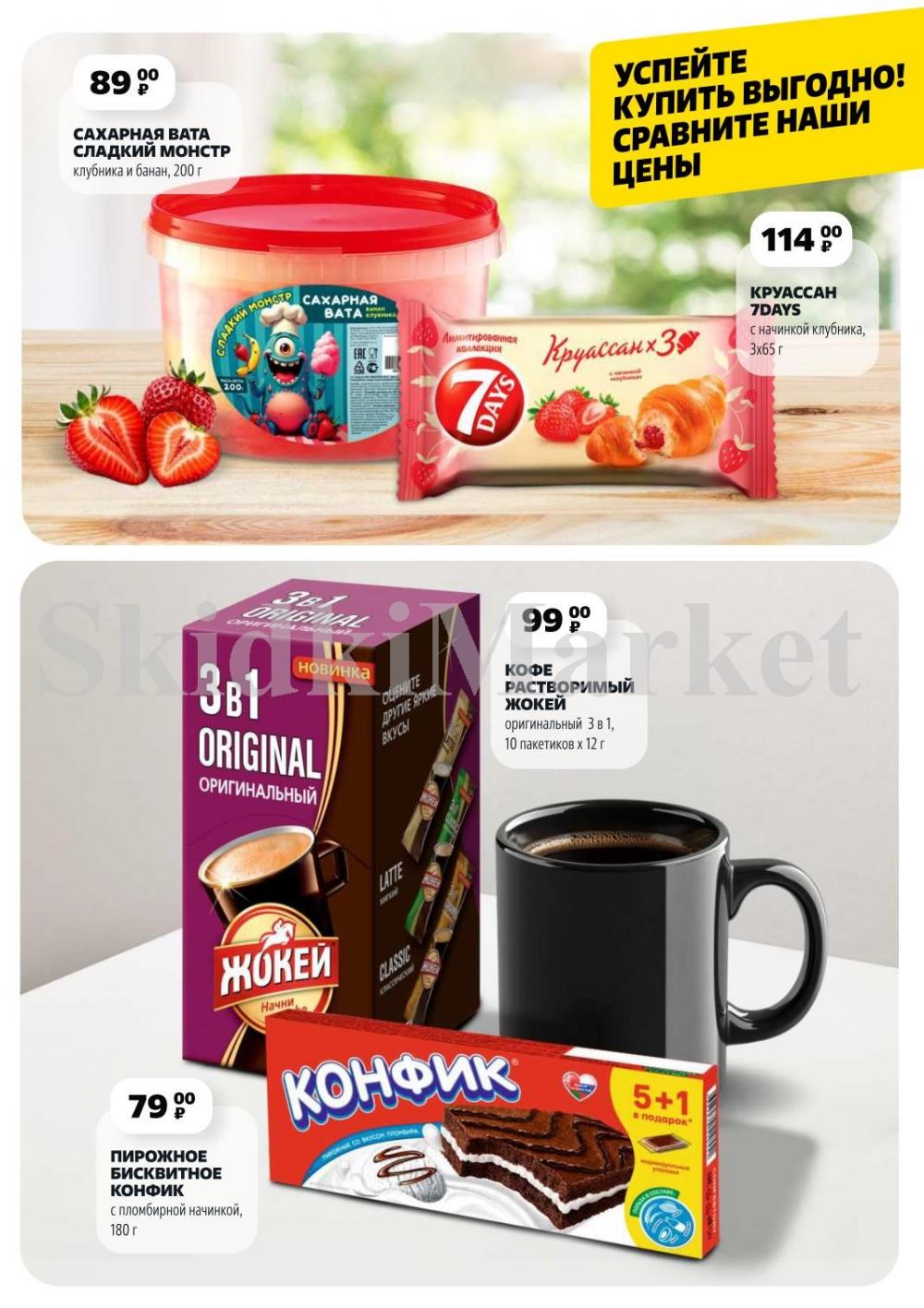 /chigik_skidki_051787 10 