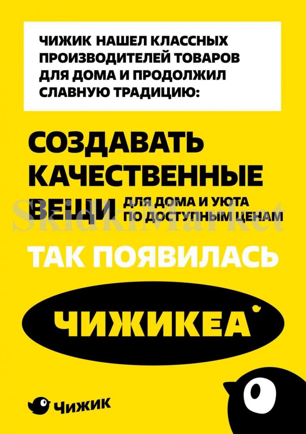 /chigik_skidki_051787 12 