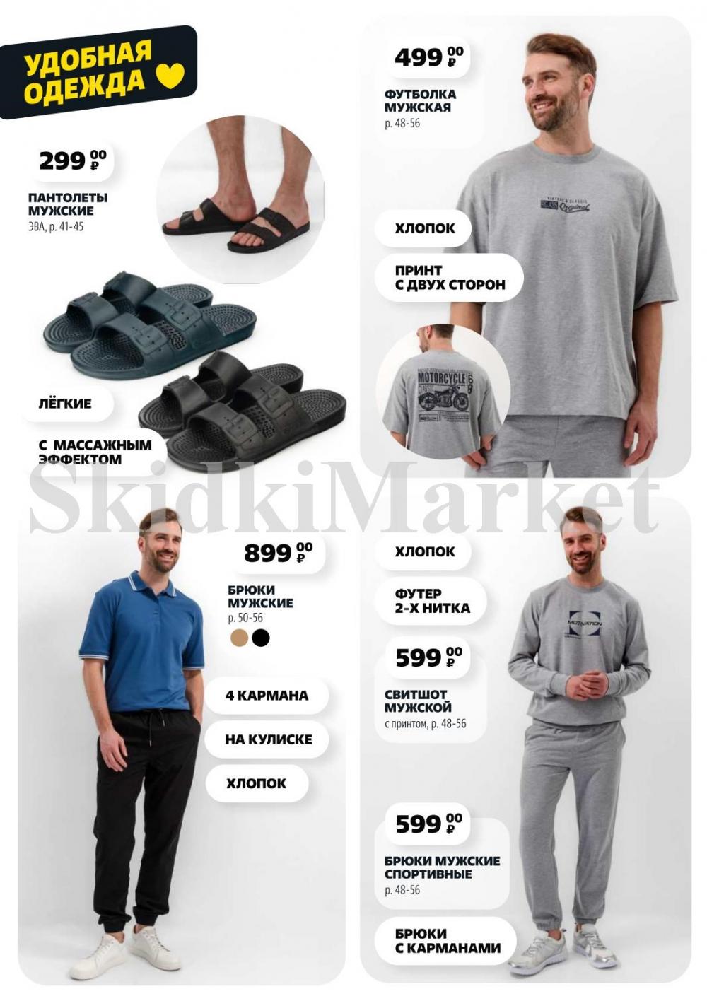 /chigik_skidki_051787 16 