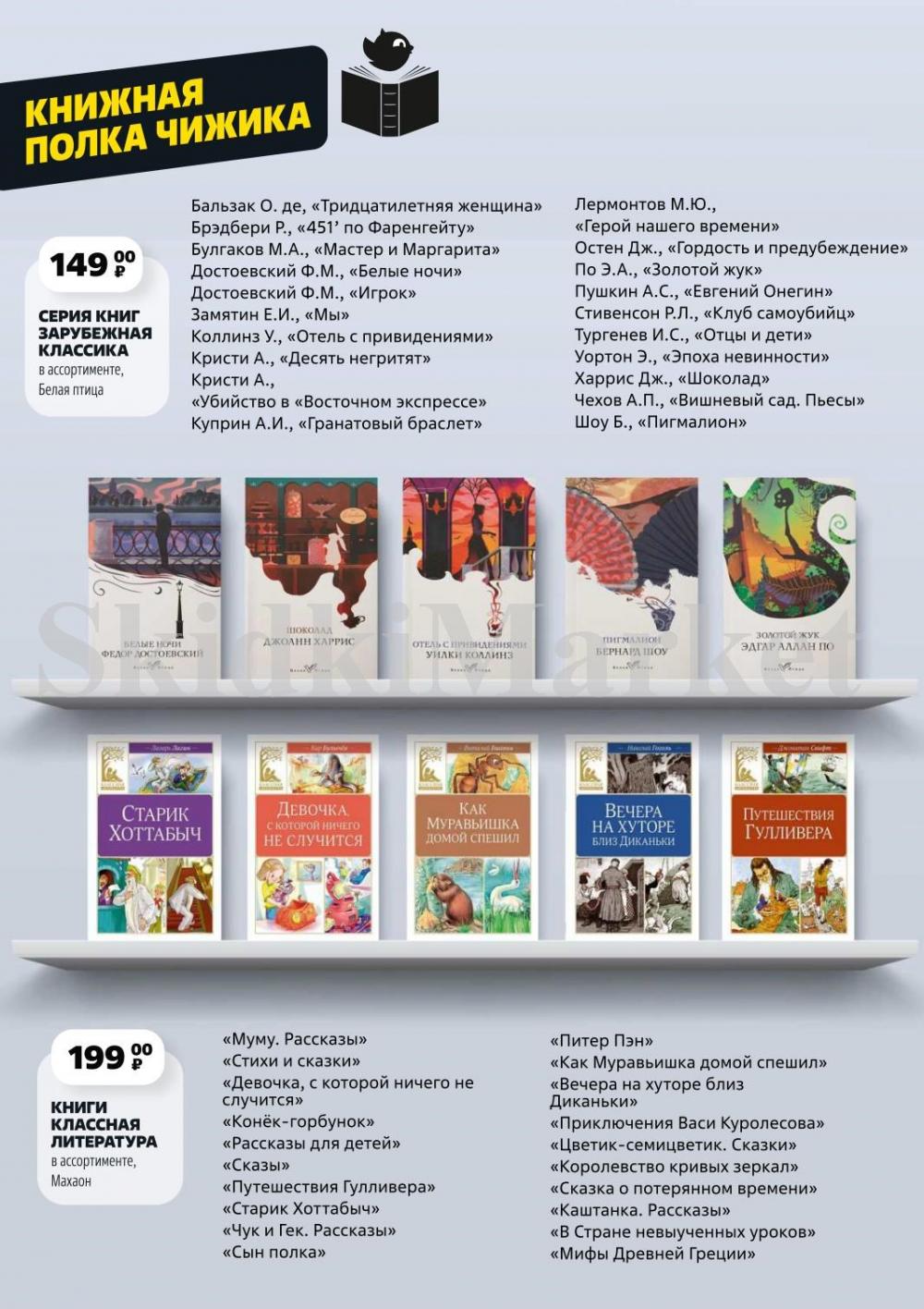 /chigik_skidki_051787 19 