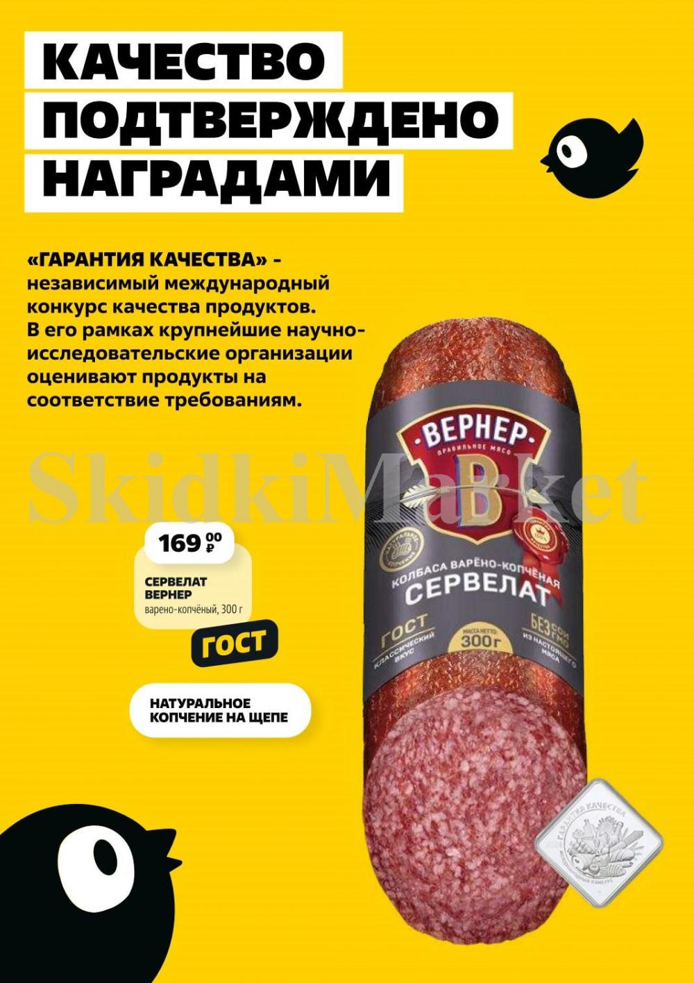 /chigik_skidki_051787 10 