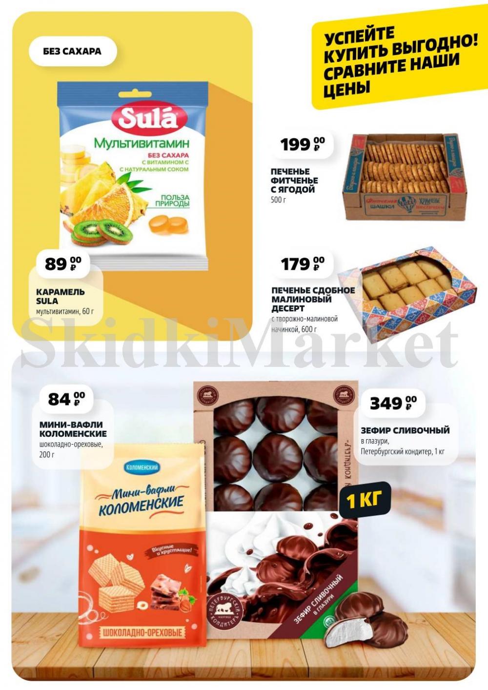 /chigik_skidki_051788 10 