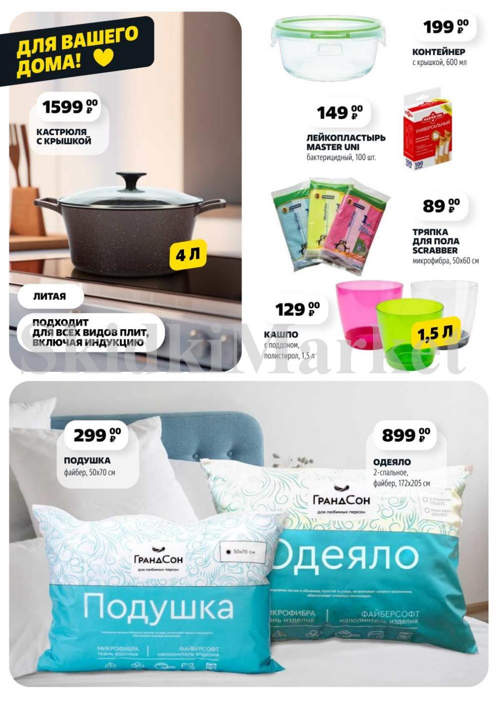 /chigik_skidki_051788 13 