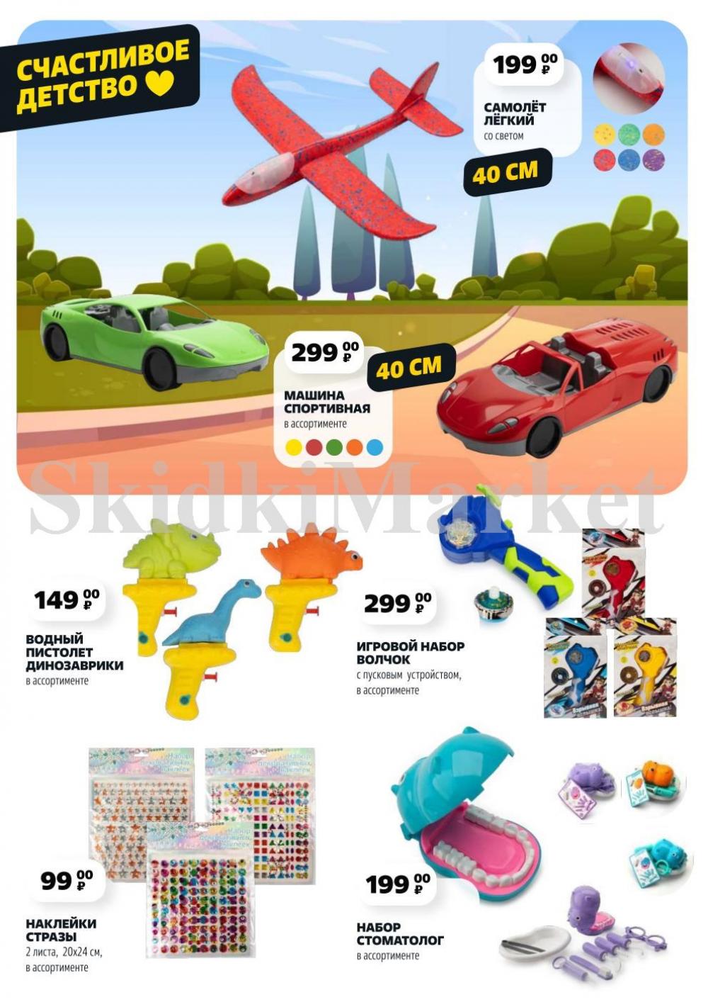 /chigik_skidki_051788 16 