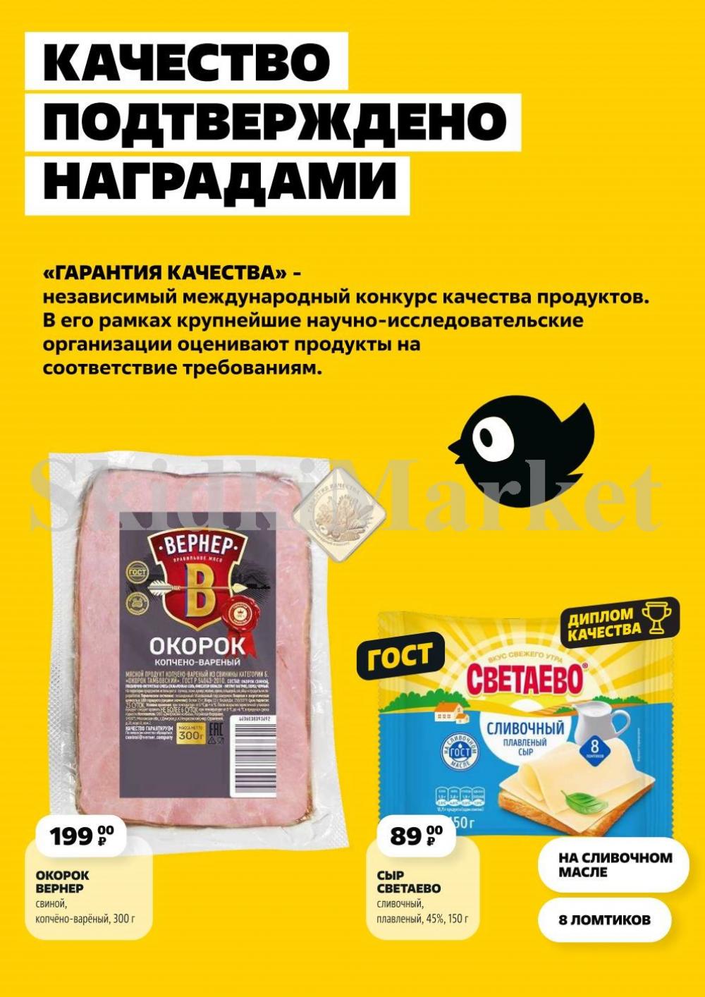 /chigik_skidki_051788 10 