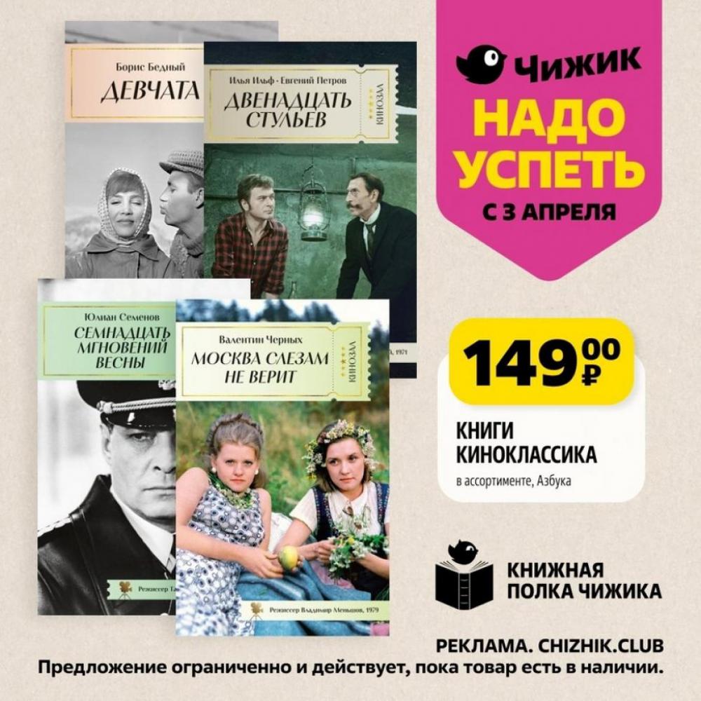 /chigik_skidki_151770 10 
