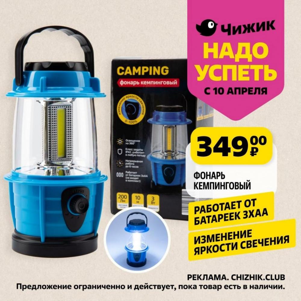 /chigik_skidki_151783 10 