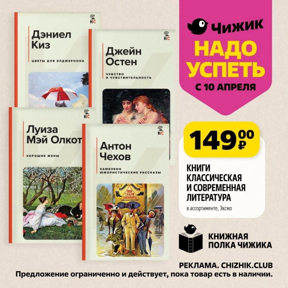 /chigik_skidki_151783 10 