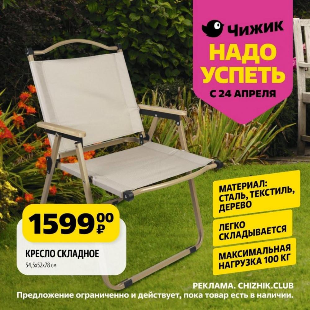/chigik_skidki_151785 10 