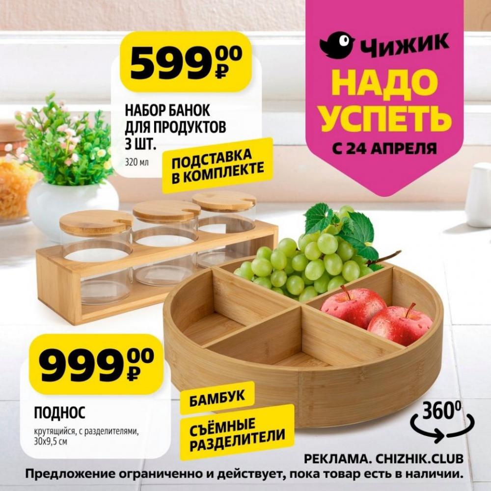 /chigik_skidki_151785 10 
