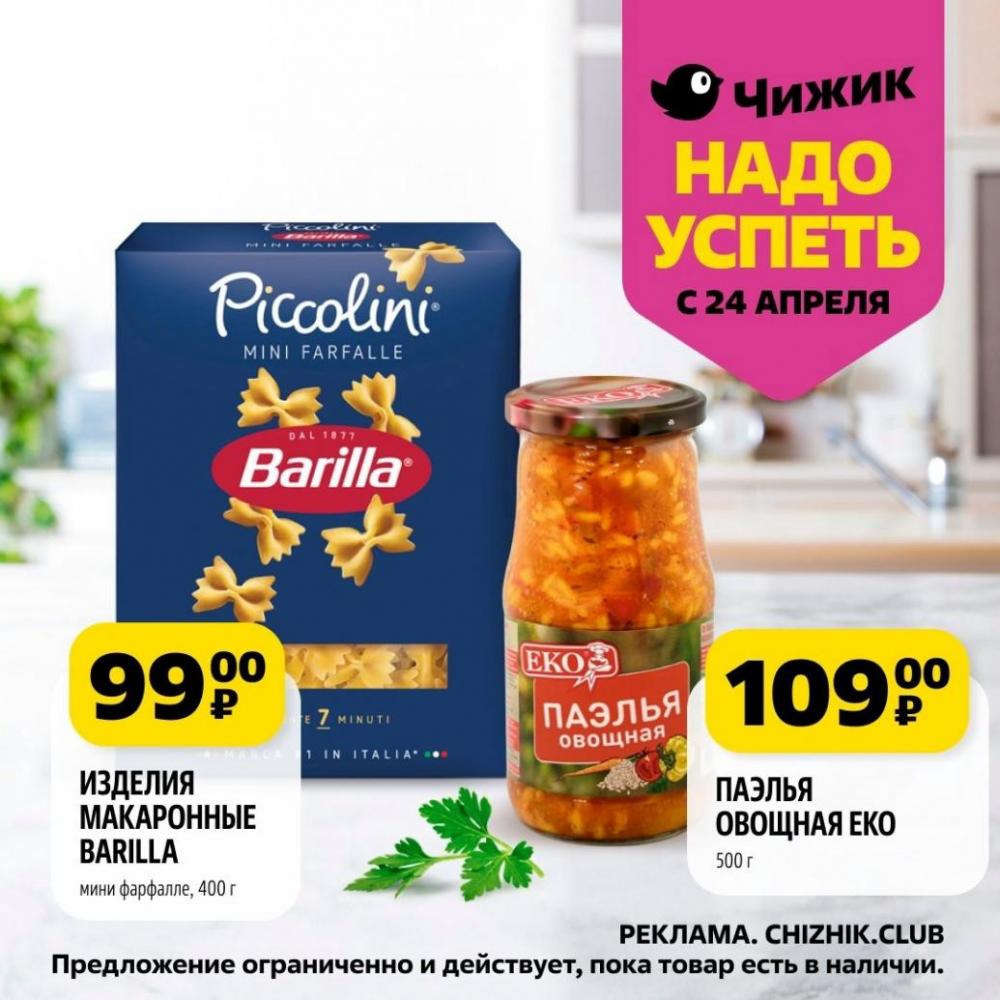 /chigik_skidki_151785 10 