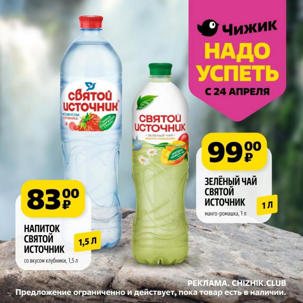 /chigik_skidki_151785 10 