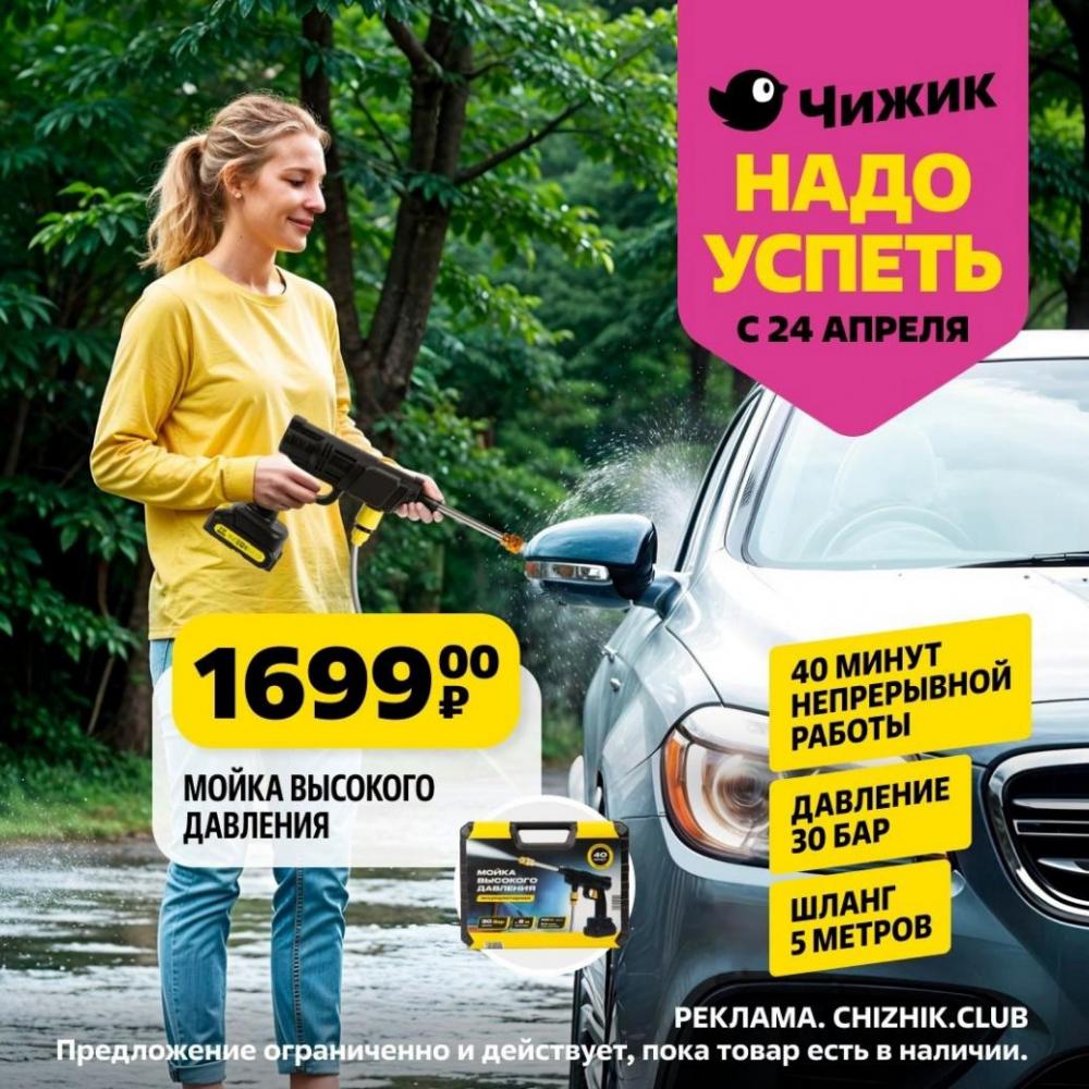 /chigik_skidki_151785 10 