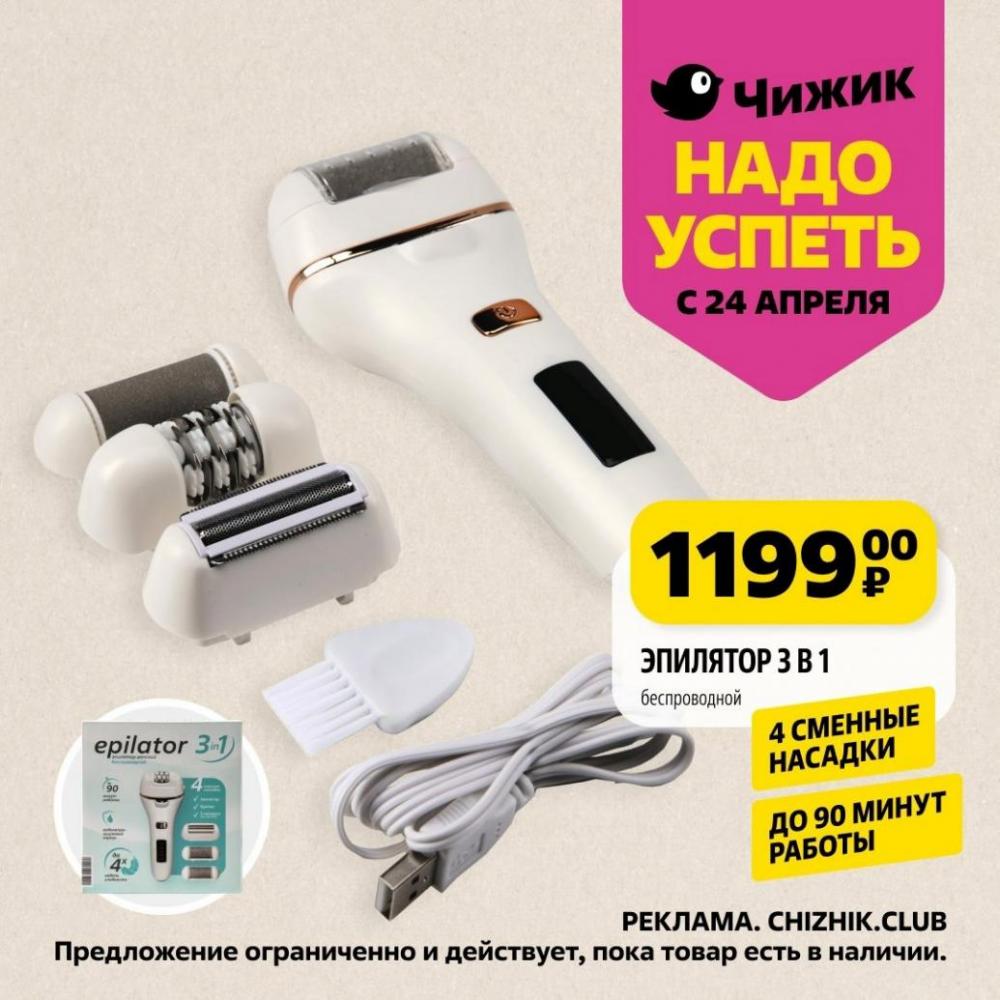/chigik_skidki_151785 10 