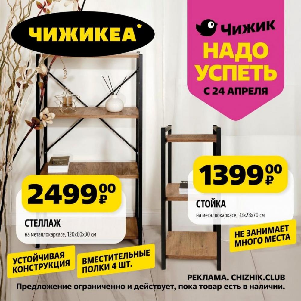 /chigik_skidki_151785 10 