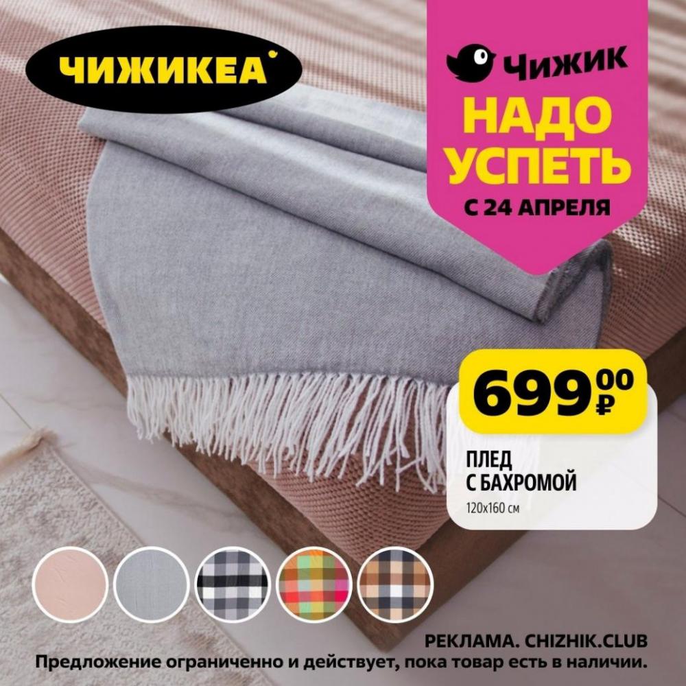 /chigik_skidki_151785 10 