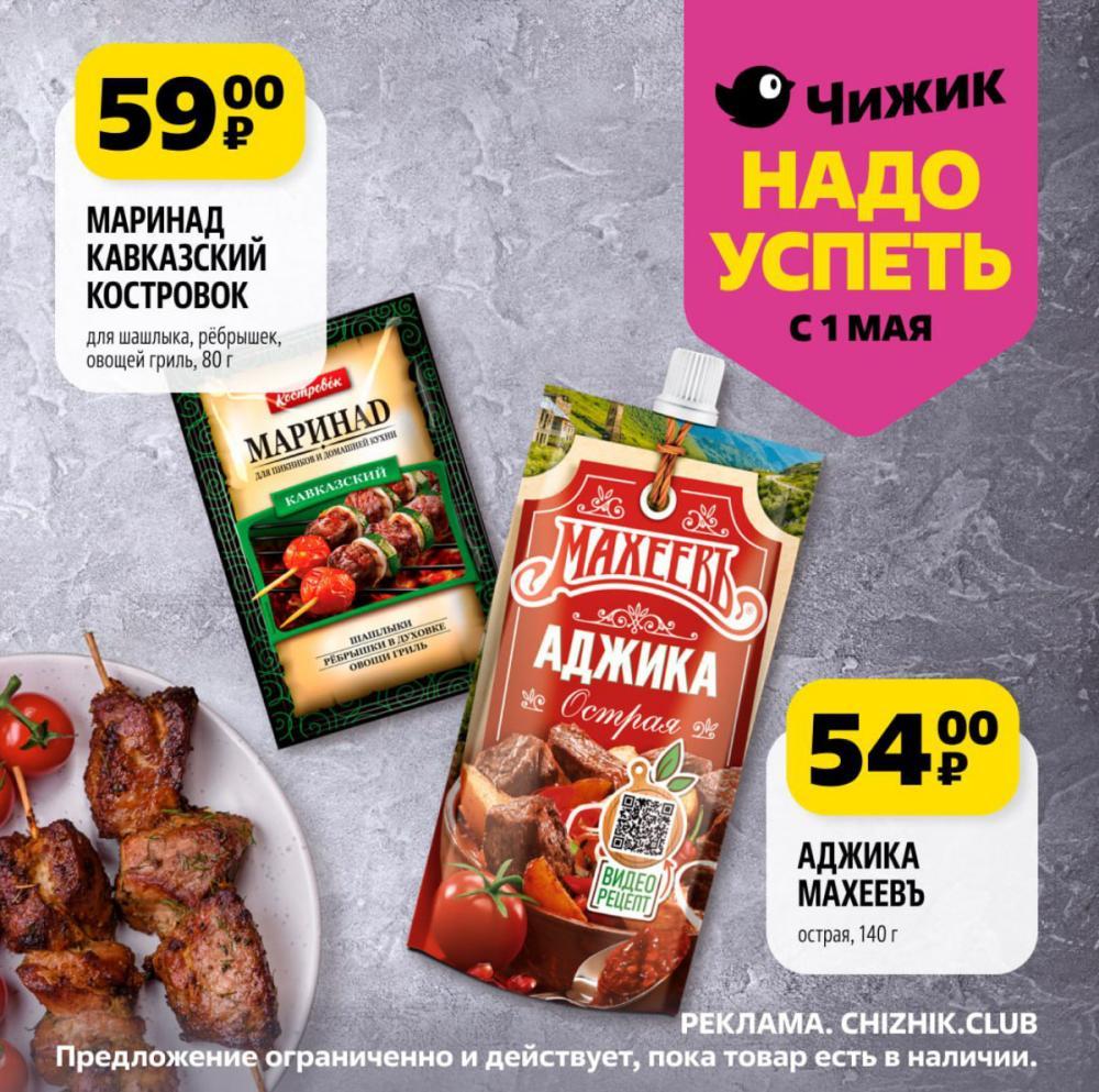 /chigik_skidki_151786 10 