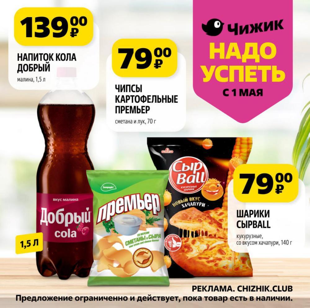 /chigik_skidki_151786 10 