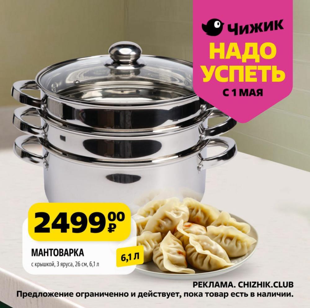 /chigik_skidki_151786 10 
