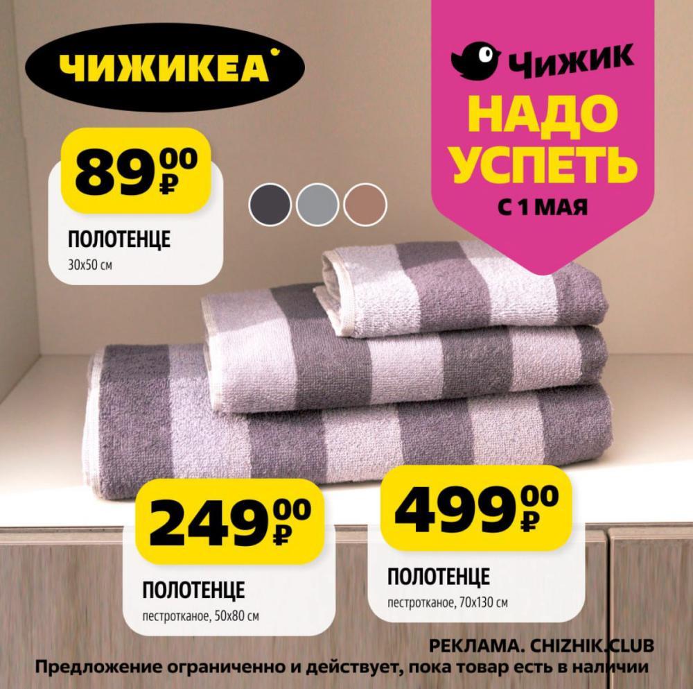 /chigik_skidki_151786 10 