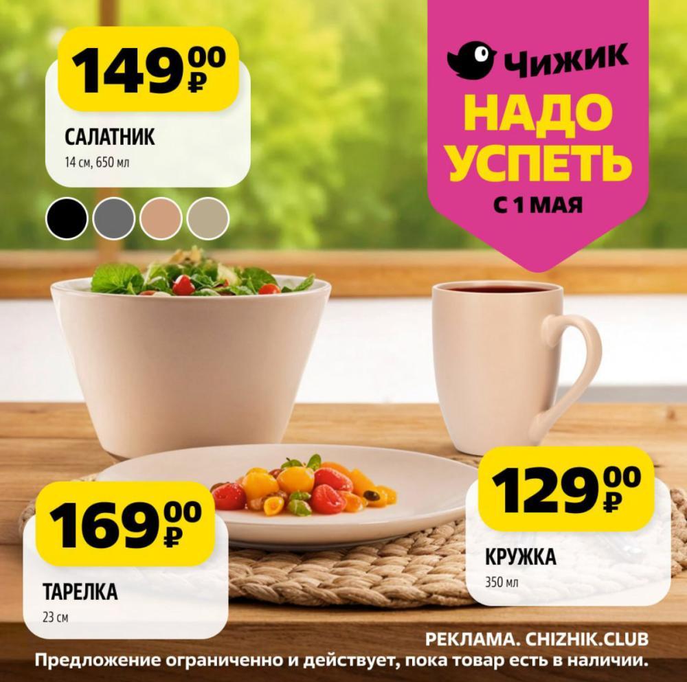 /chigik_skidki_151786 10 