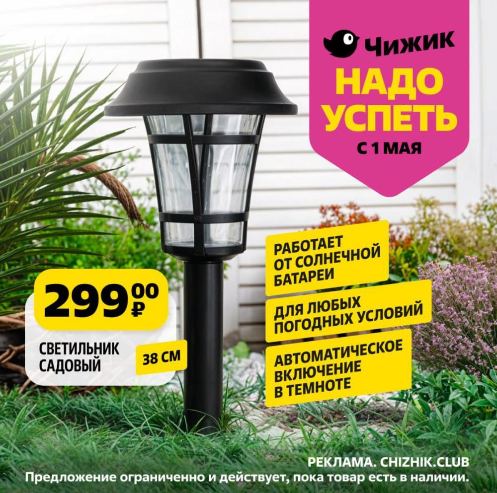 /chigik_skidki_151786 10 