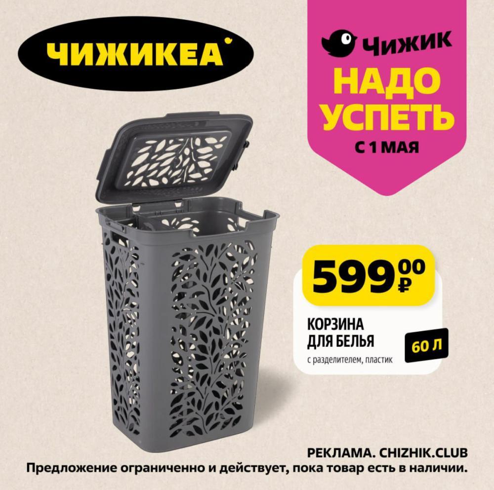 /chigik_skidki_151786 10 