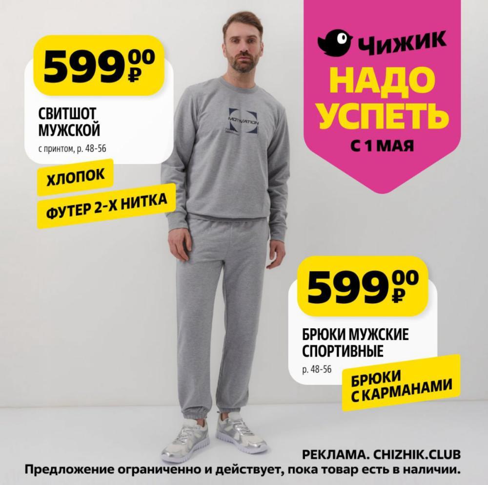 /chigik_skidki_151786 10 