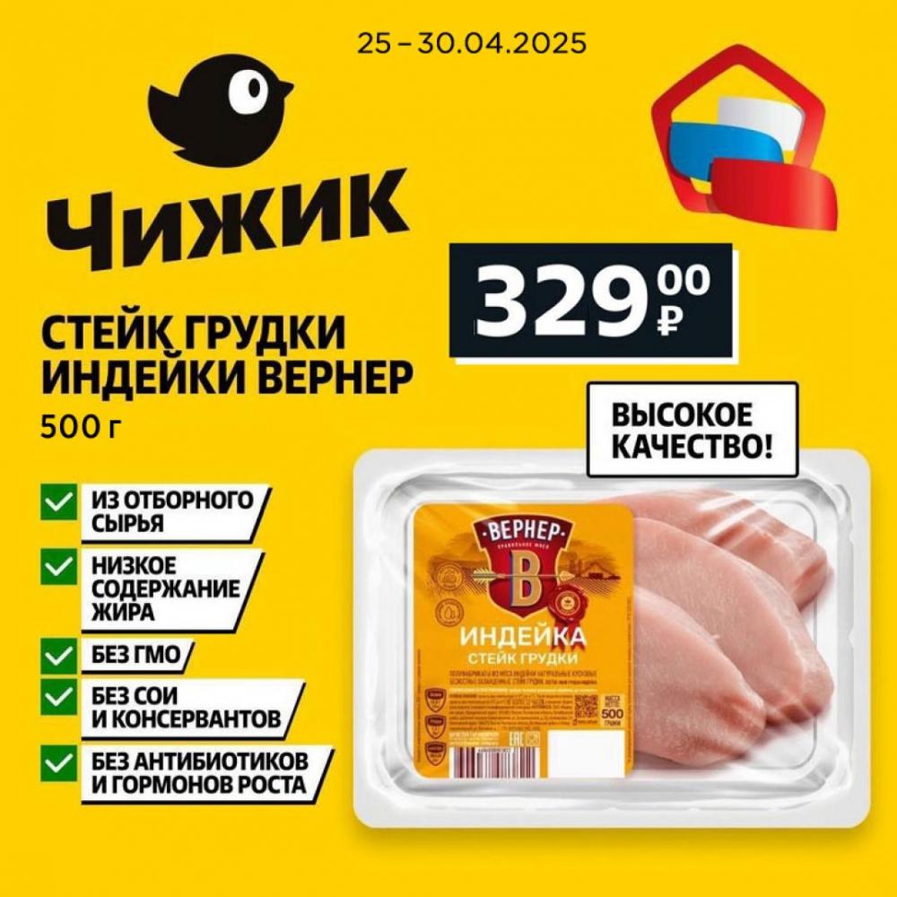 /chigik_skidki_251785 10 