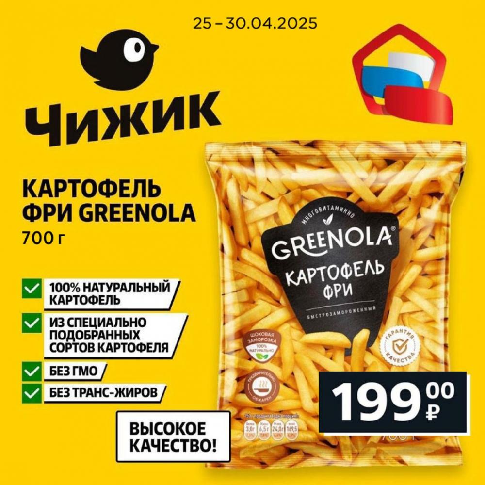 /chigik_skidki_251785 10 