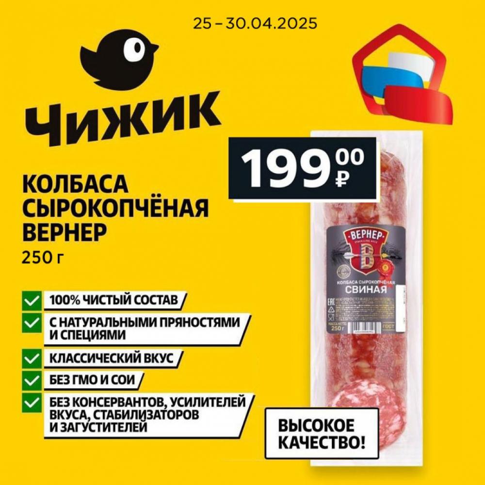 /chigik_skidki_251785 10 