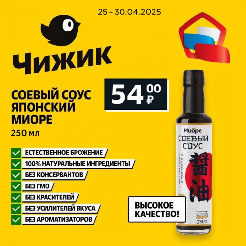/chigik_skidki_251785 10 