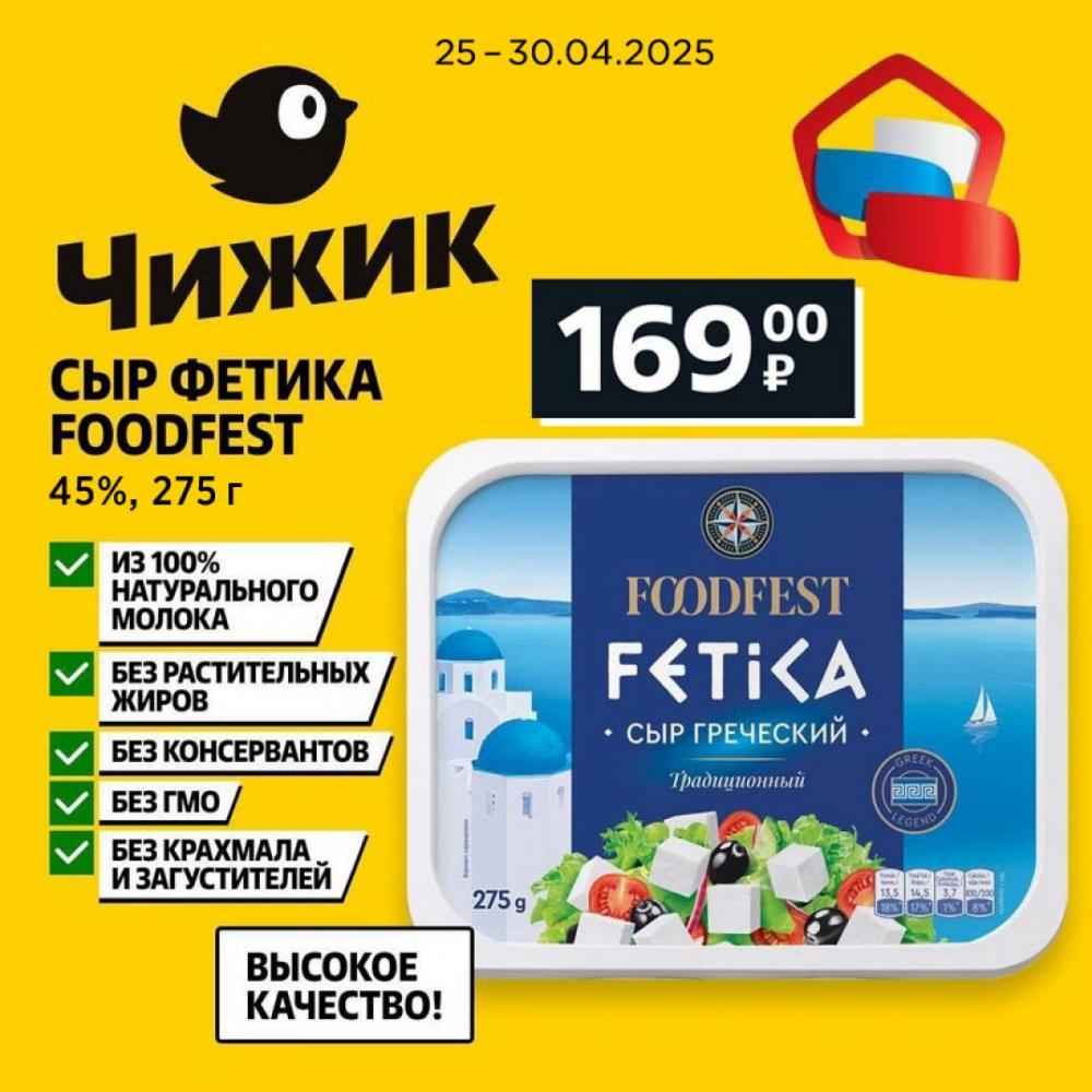 /chigik_skidki_251785 10 