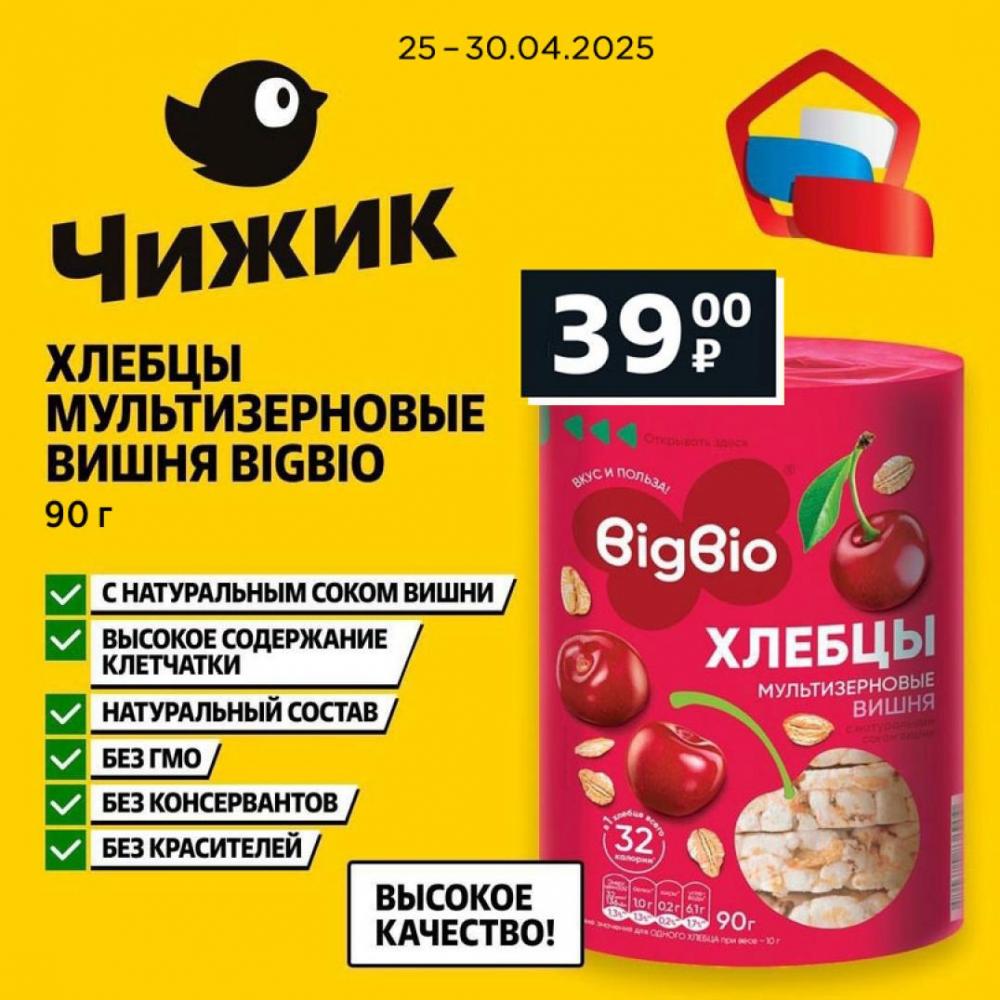 /chigik_skidki_251785 10 