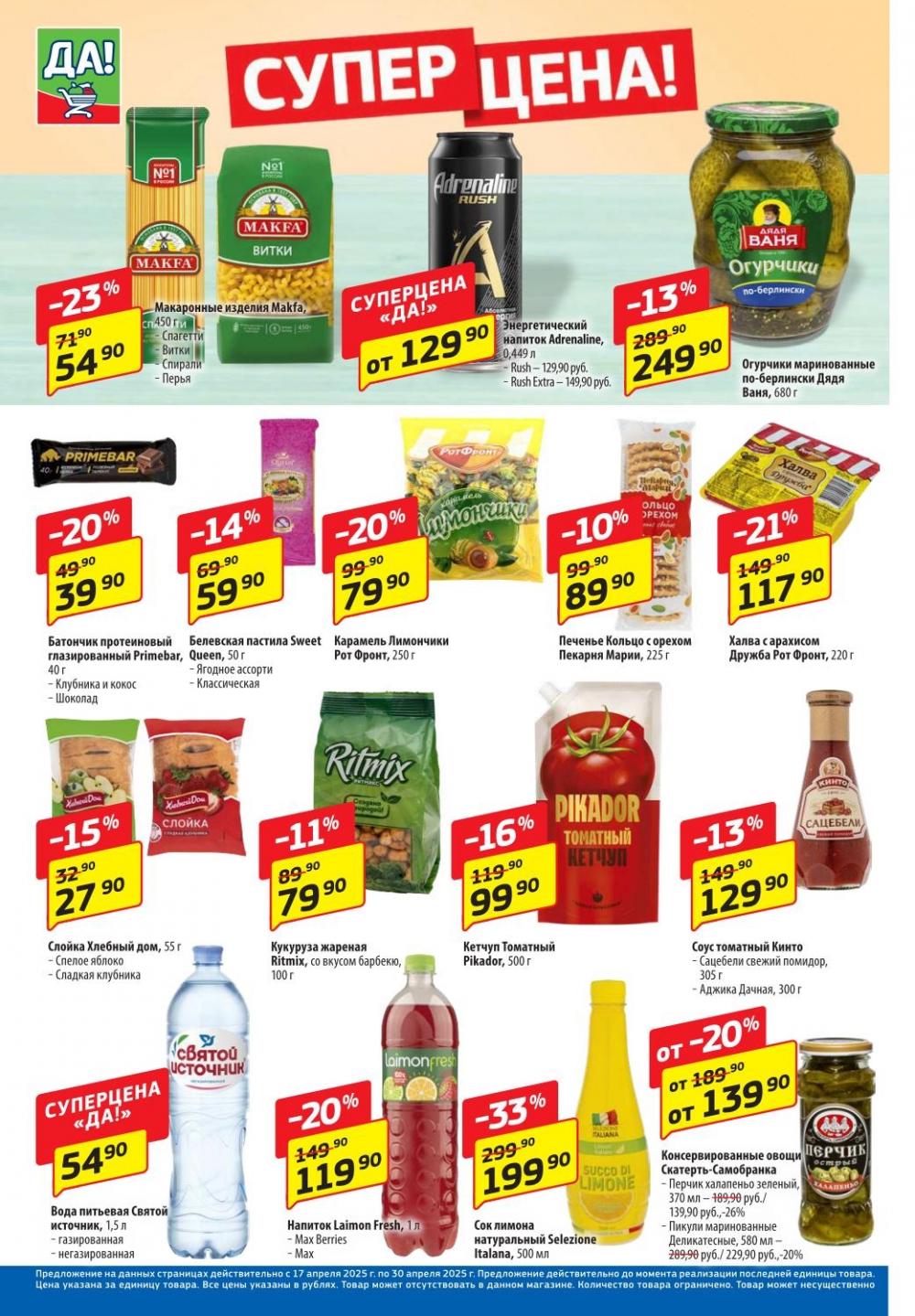 /da_katalog_v_moskve070 10 