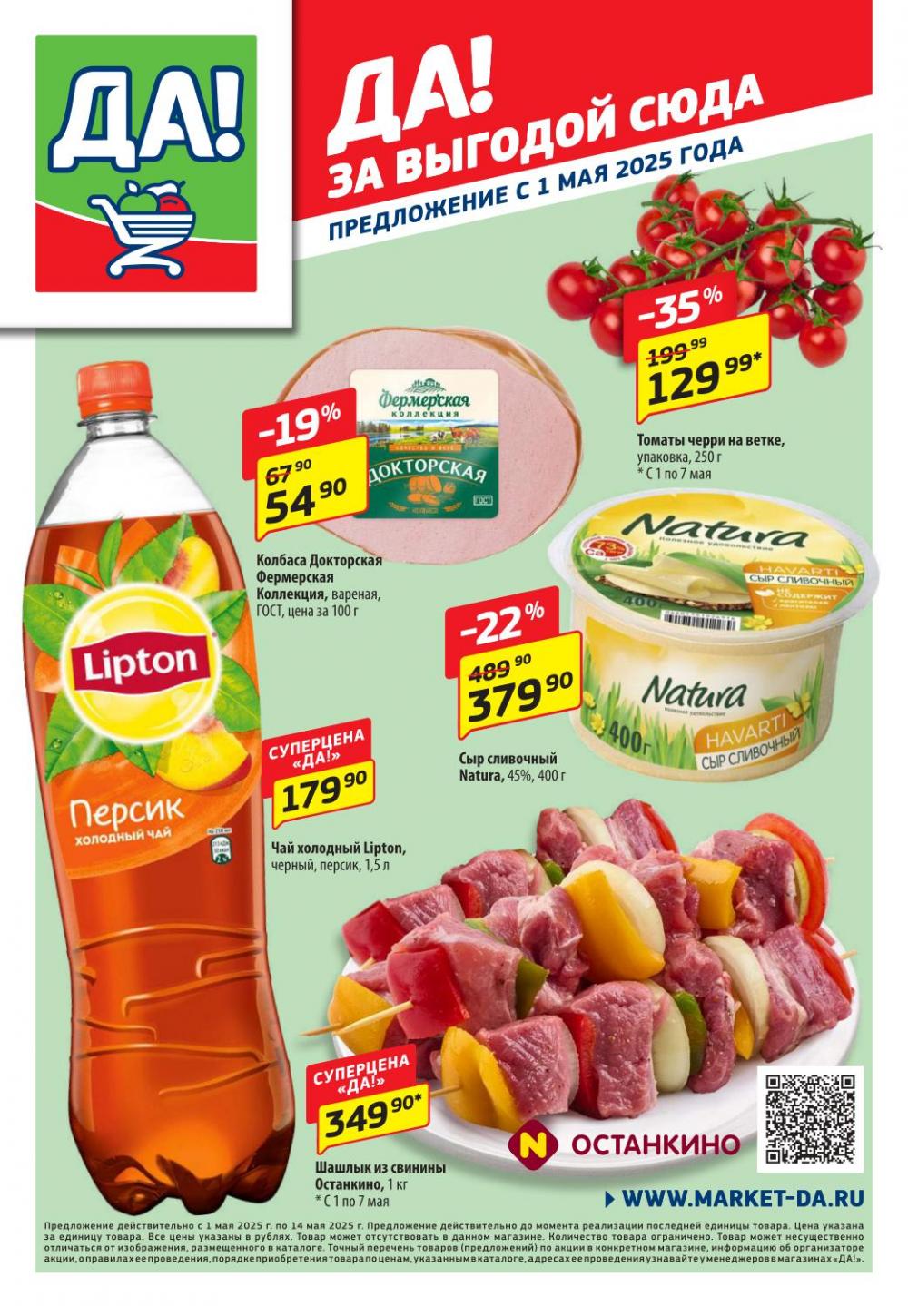 /da_katalog_v_moskve071 10 