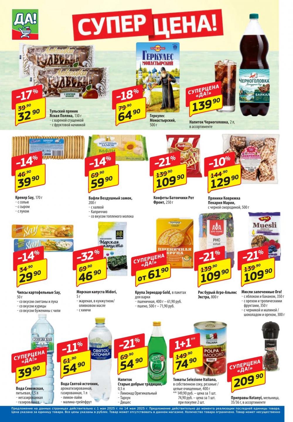 /da_katalog_v_moskve071 10 