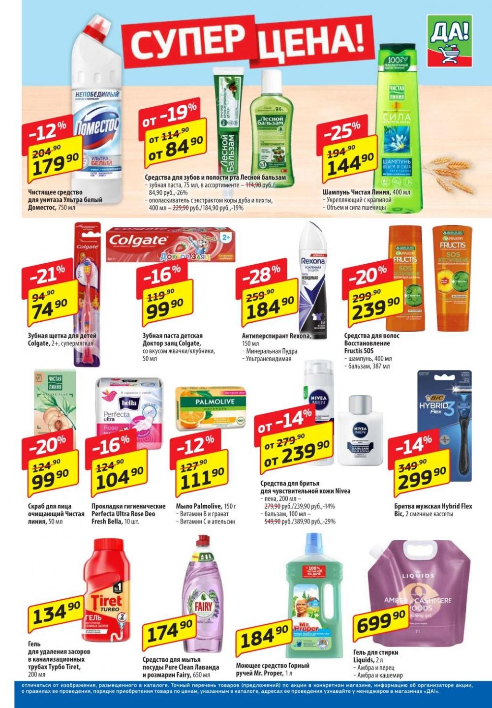 /da_katalog_v_moskve071 10 