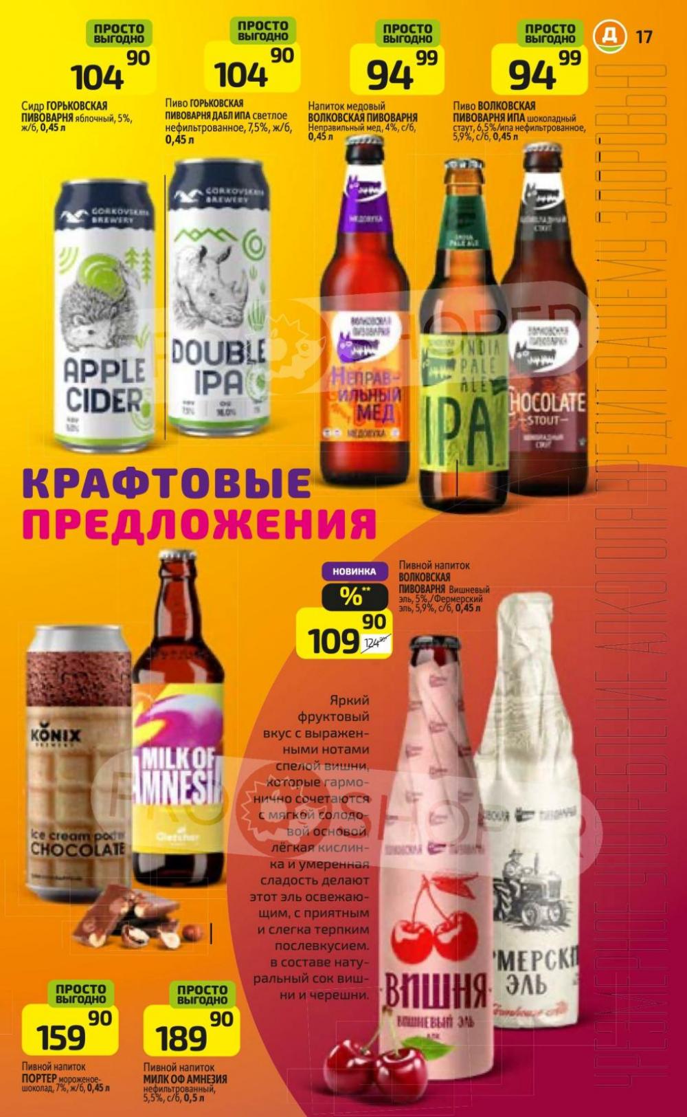 /diksi_katalog_v_moskve714 17 