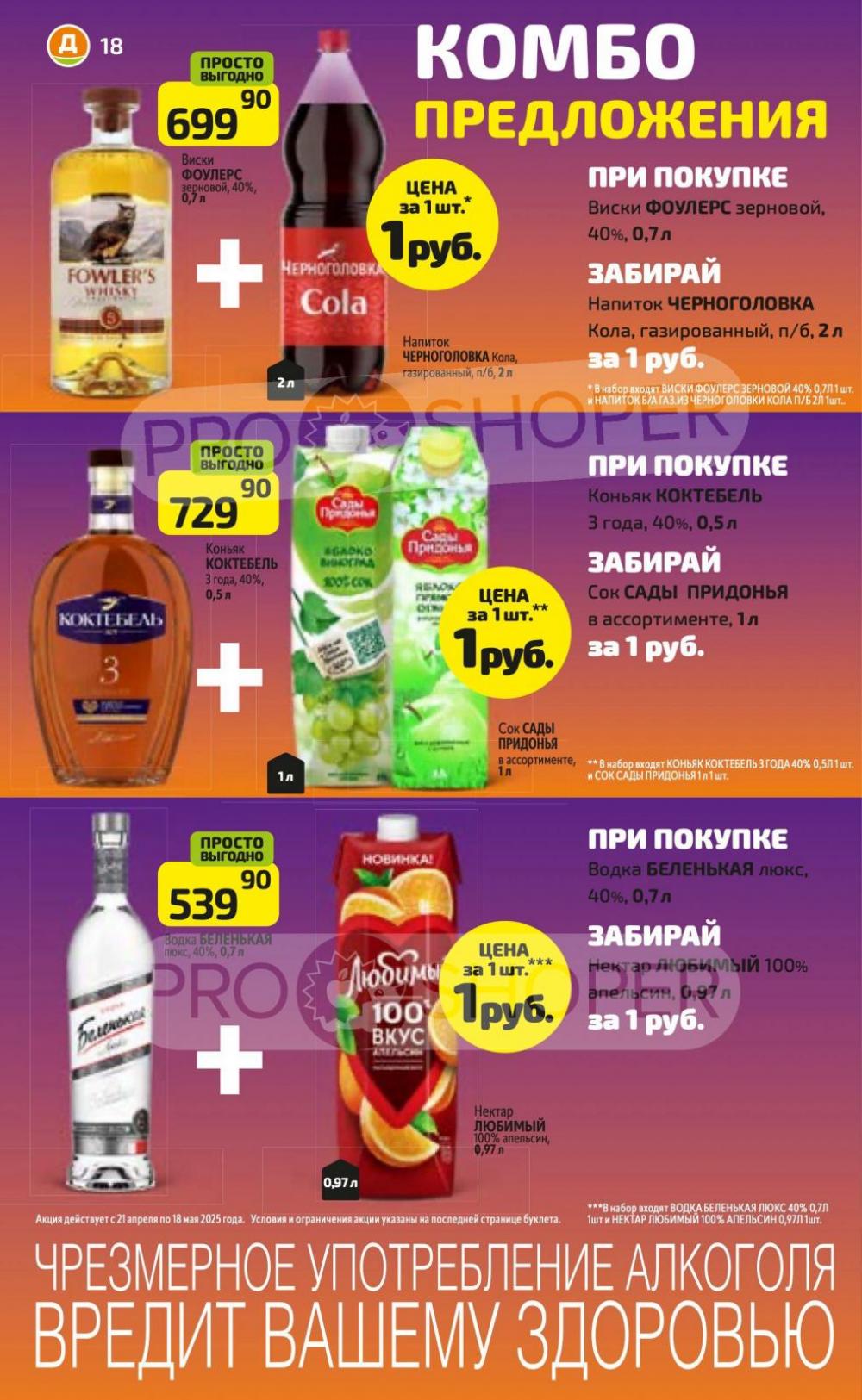 /diksi_katalog_v_moskve714 18 