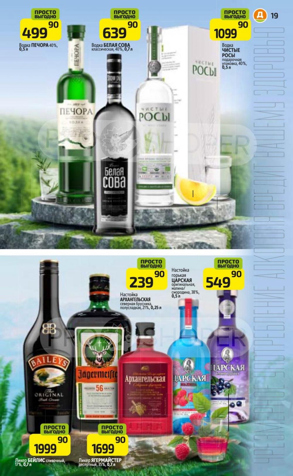 /diksi_katalog_v_moskve714 19 