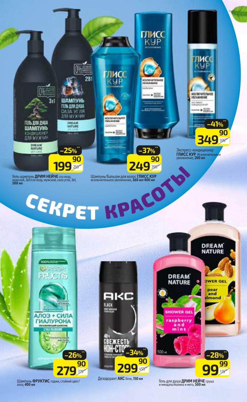 /diksi_katalog_v_moskve714 24 