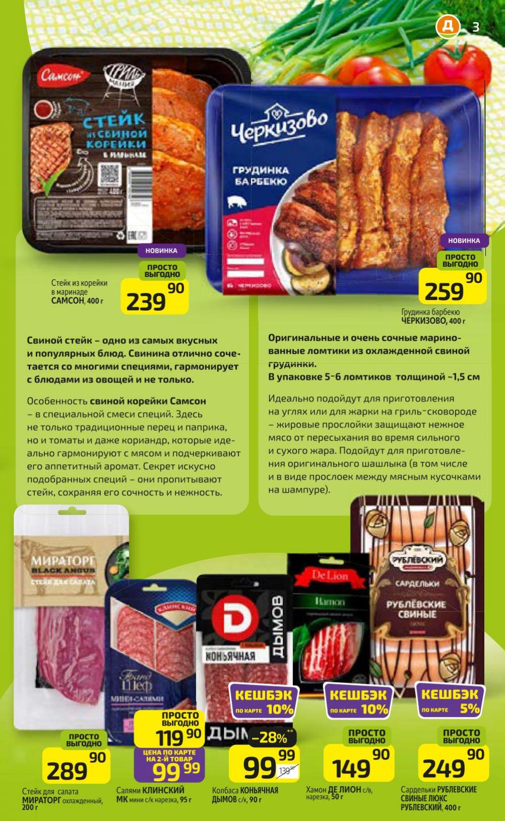 /diksi_katalog_v_moskve714 10 