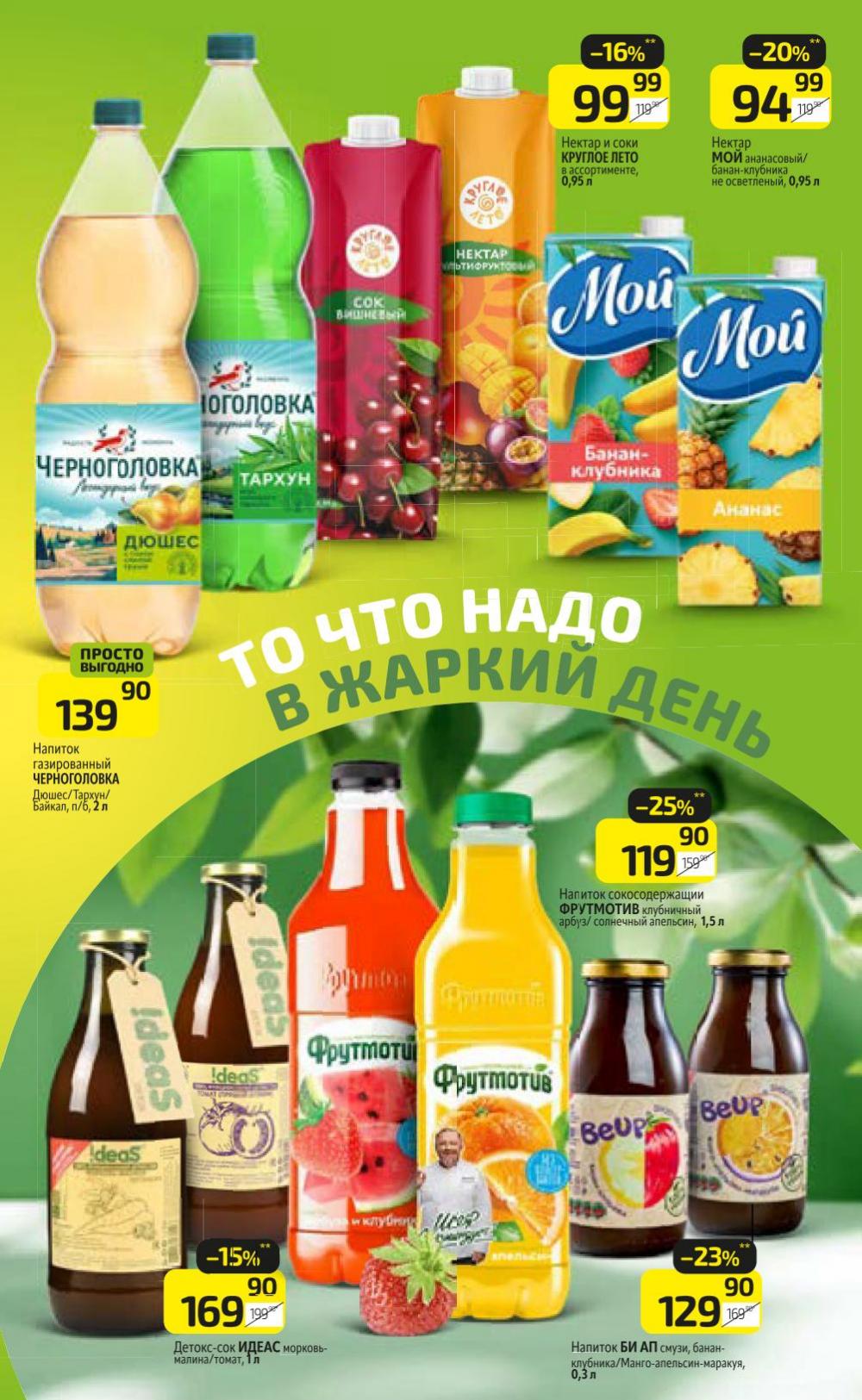 /diksi_katalog_v_moskve714 10 