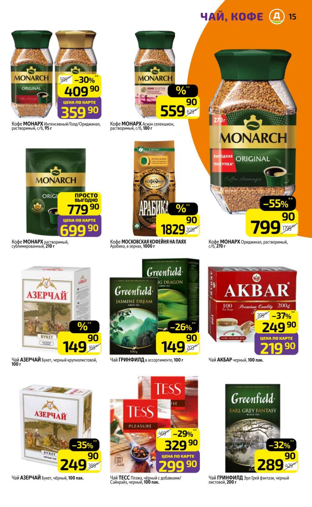 /diksi_katalog_v_moskve752 15 